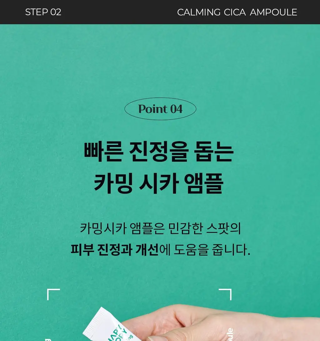 [경동제약] 하피도피 패치 딥 케어 3STEP 8매 (특허패치) 상세페이지 26